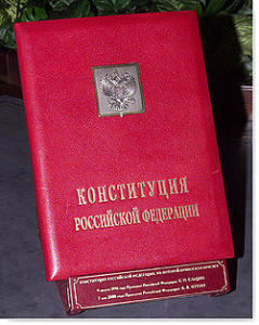250px-Red_copy_of_the_Russian_constitution